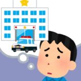 【騒音】警察に通報・相談してみた