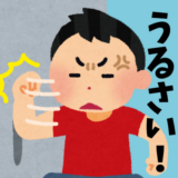 隣の部屋がうるさい！でも規制はほぼゼロという現実